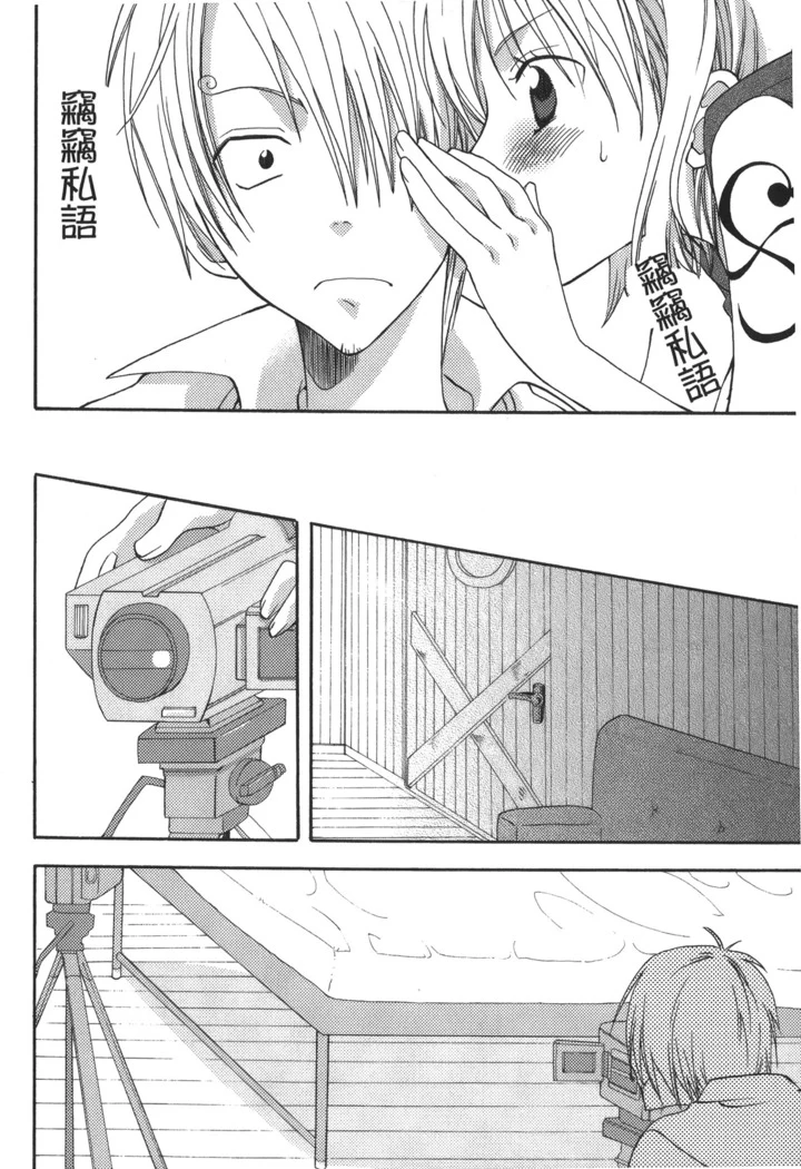 “Pirate Queen Nami Anthology” Chapter 57, page 1