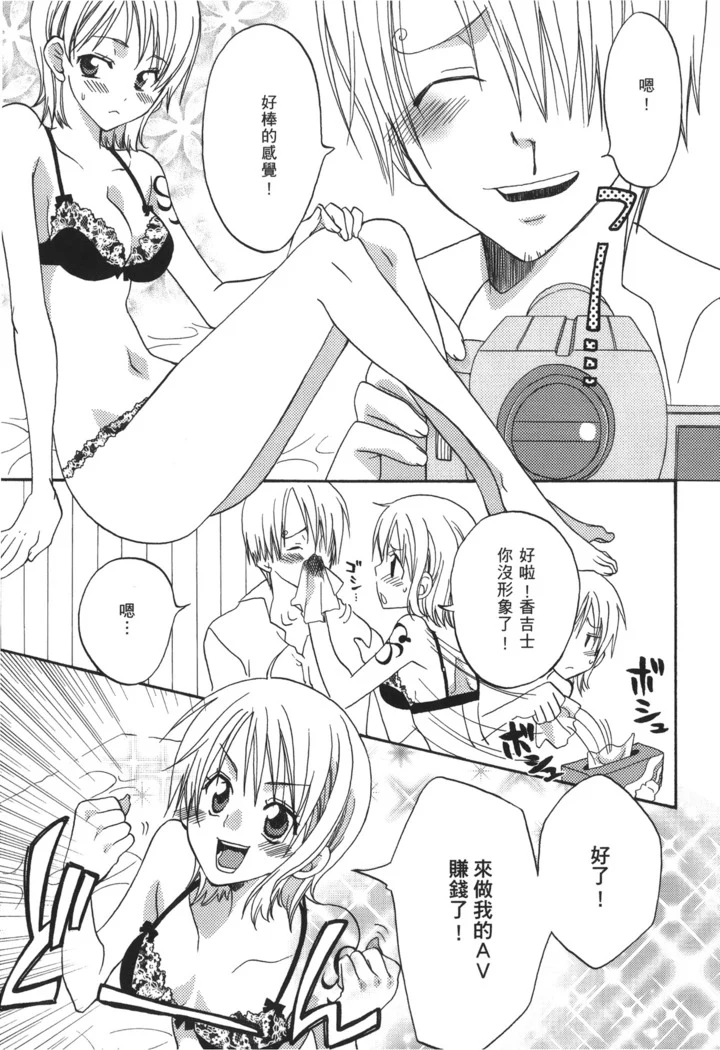 “Pirate Queen Nami Anthology” Chapter 58, page 1