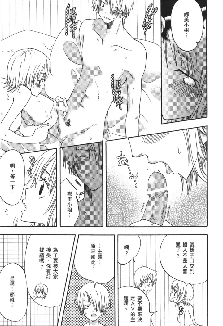 《Pirate Queen Nami Anthology》Chapter 62第 1 页