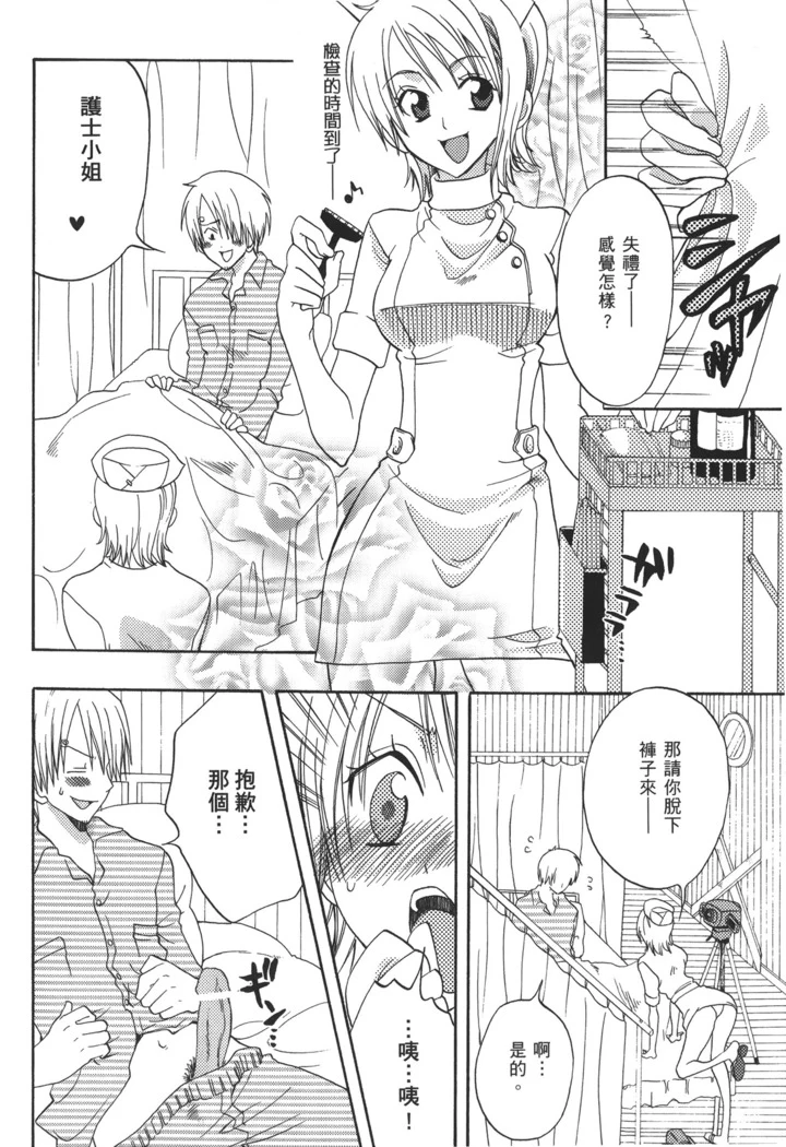 “Pirate Queen Nami Anthology” Chapter 63, page 1