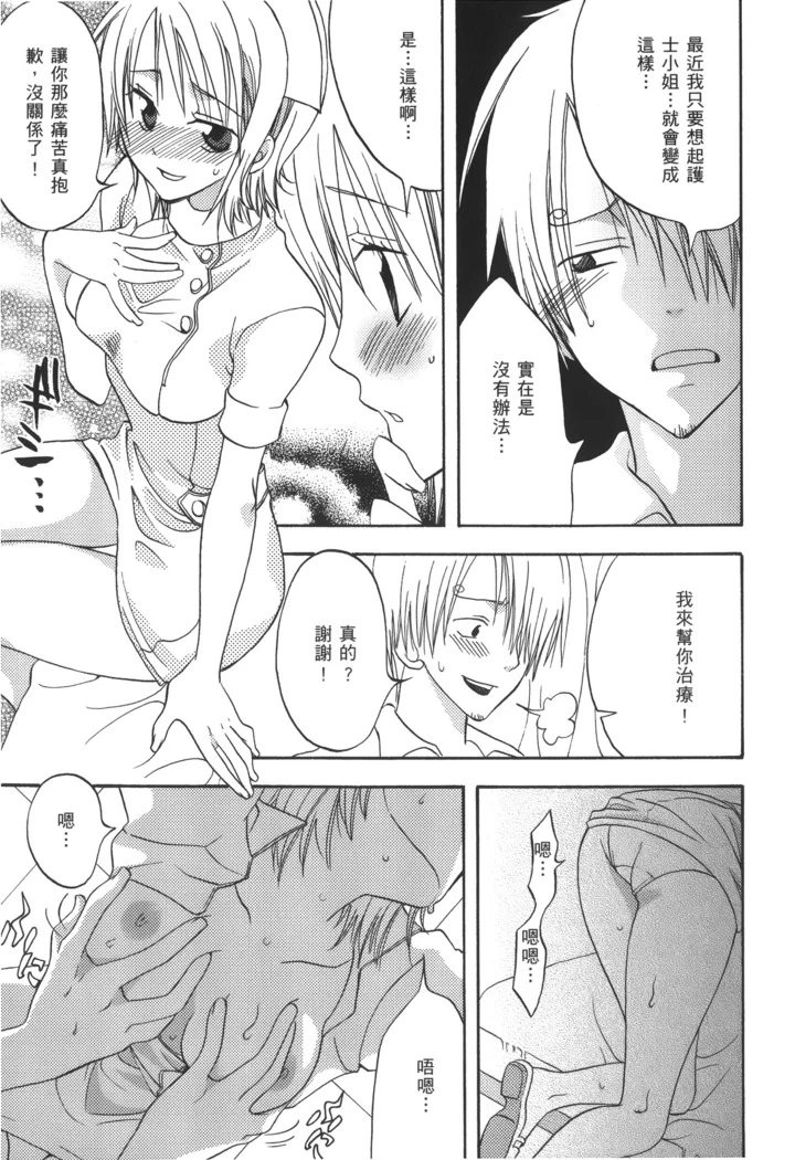 “Pirate Queen Nami Anthology” Chapter 64, page 1