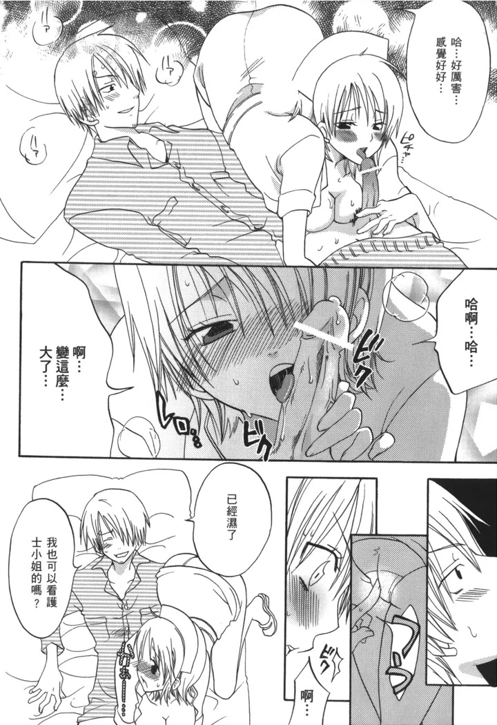 “Pirate Queen Nami Anthology” Chapter 65, page 1
