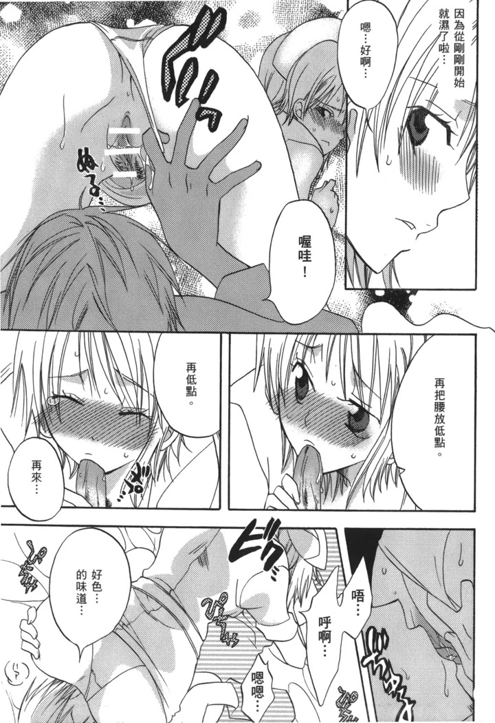 《Pirate Queen Nami Anthology》Chapter 66第 1 页