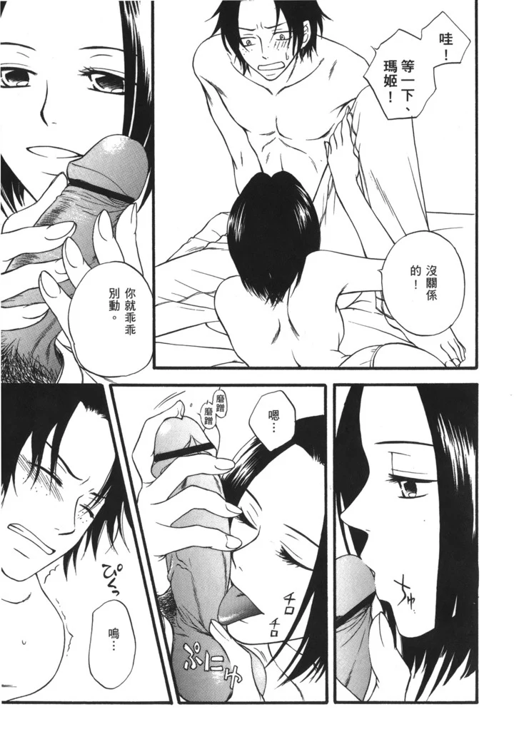 “Pirate Queen Nami Anthology” Chapter 6, page 1