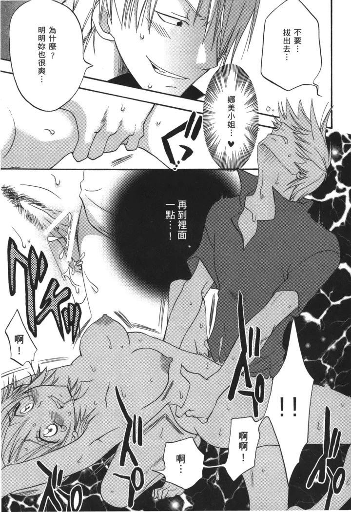 “Pirate Queen Nami Anthology” Chapter 74, page 1