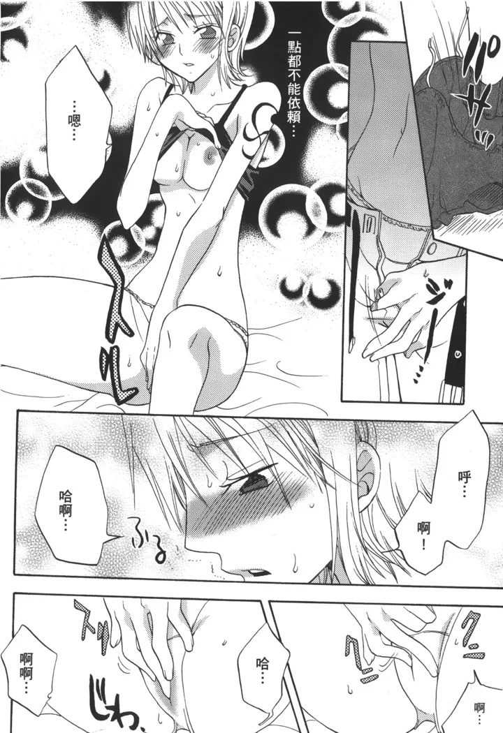 “Pirate Queen Nami Anthology” Chapter 79, page 1