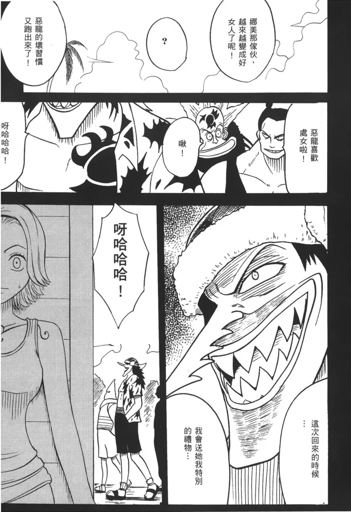 “Pirate Queen Nami Anthology” Chapter 84, page 1