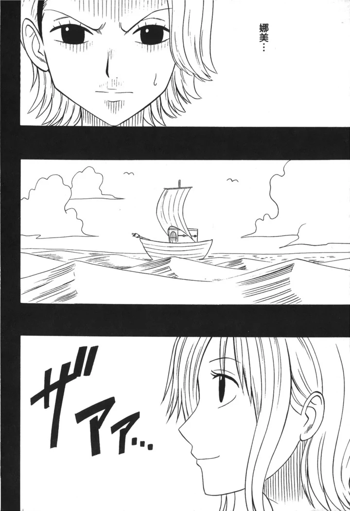 “Pirate Queen Nami Anthology” Chapter 85, page 1