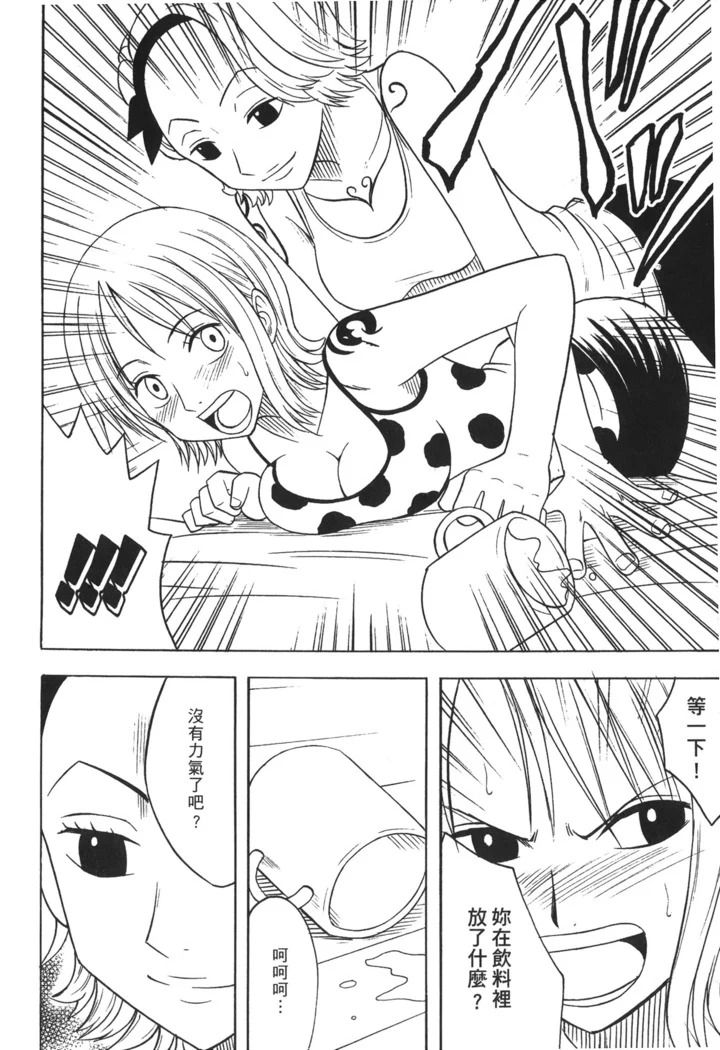 “Pirate Queen Nami Anthology” Chapter 89, page 1