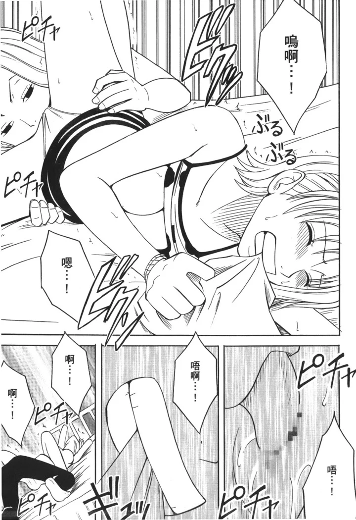 “Pirate Queen Nami Anthology” Chapter 98, page 1