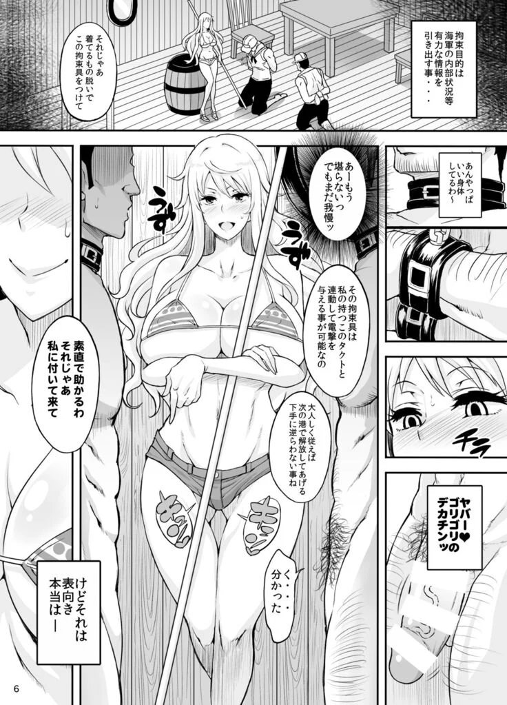 “Woman Pirate in Paradise 5: Nami” Chapter 5, page 1