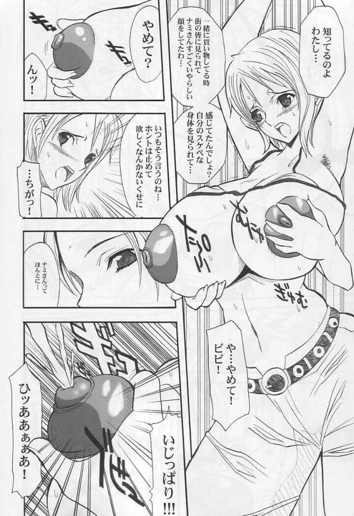 “The Silent Sea: Nami Vivi Alvida Group” Chapter 11, page 1