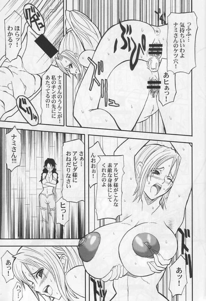 “The Silent Sea: Nami Vivi Alvida Group” Chapter 16, page 1