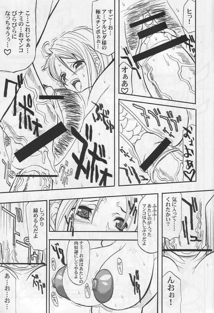 “The Silent Sea: Nami Vivi Alvida Group” Chapter 18, page 1