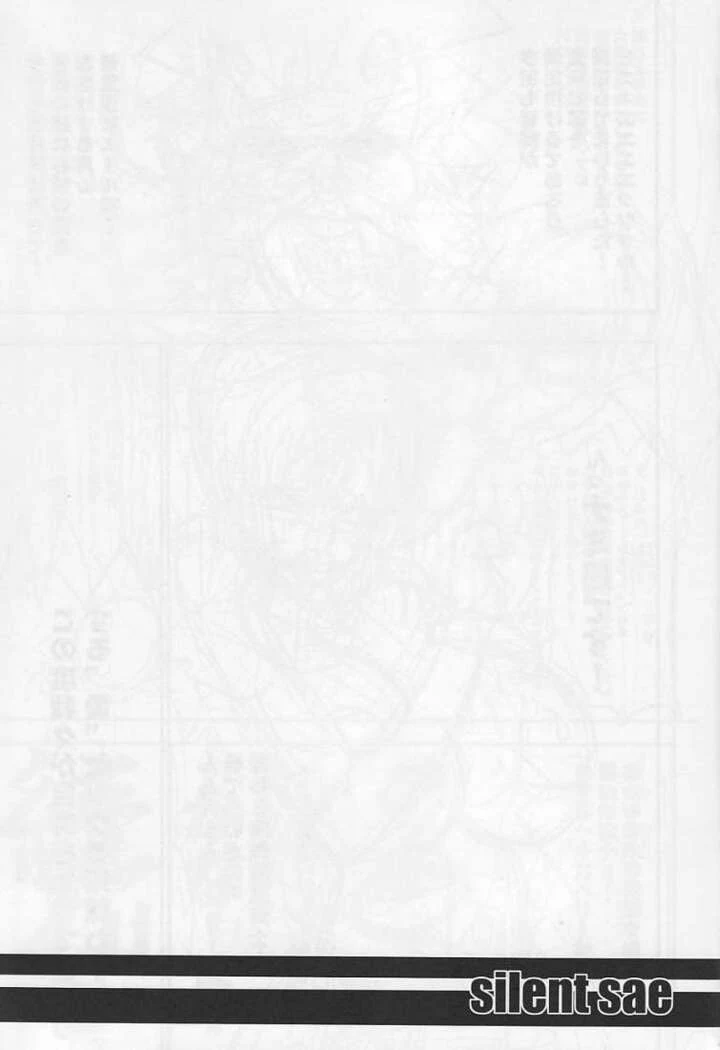 “The Silent Sea: Nami Vivi Alvida Group” Chapter 26, page 1