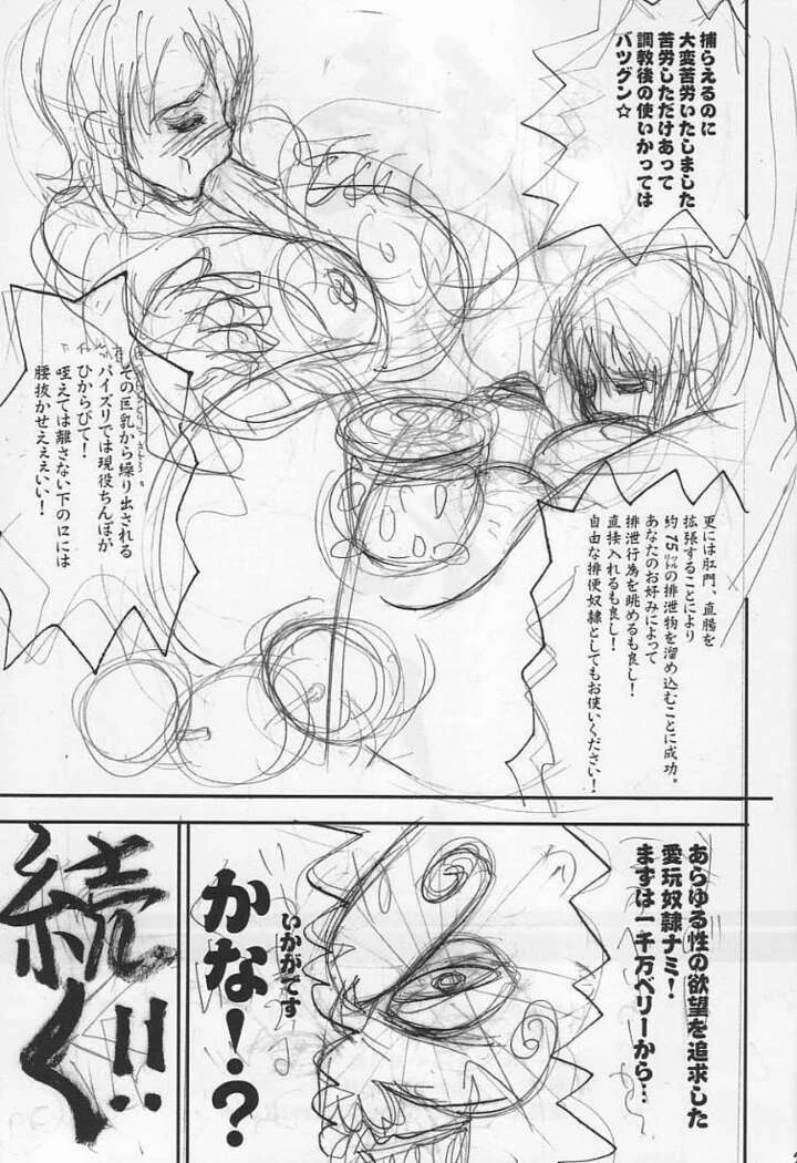 “The Silent Sea: Nami Vivi Alvida Group” Chapter 28, page 1