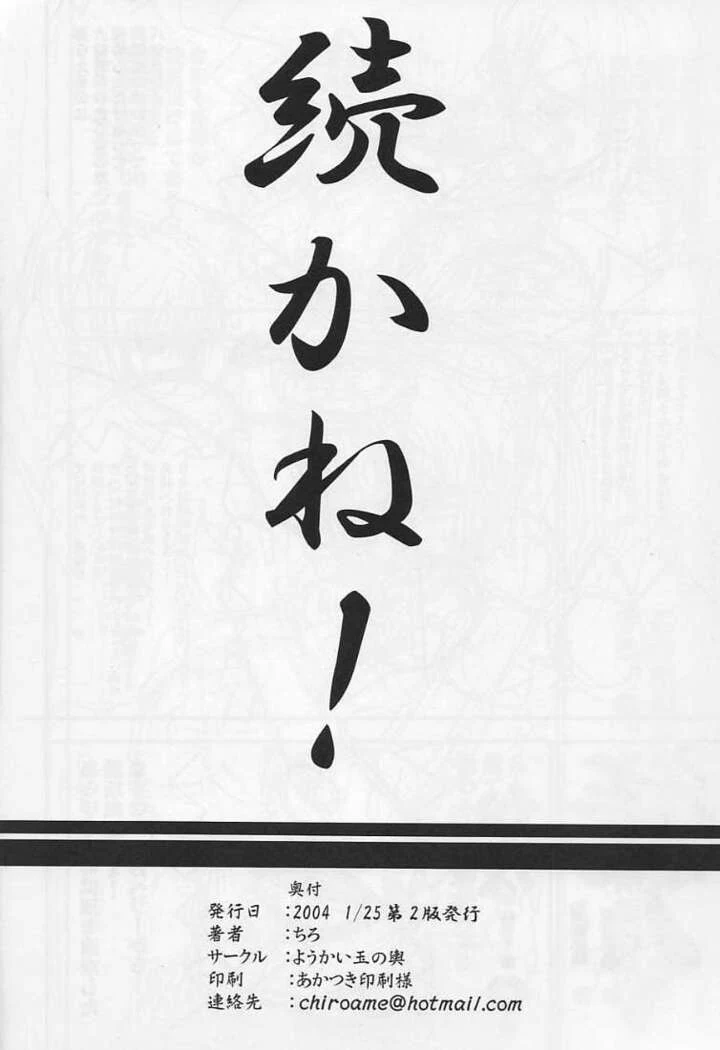 “The Silent Sea: Nami Vivi Alvida Group” Chapter 29, page 1