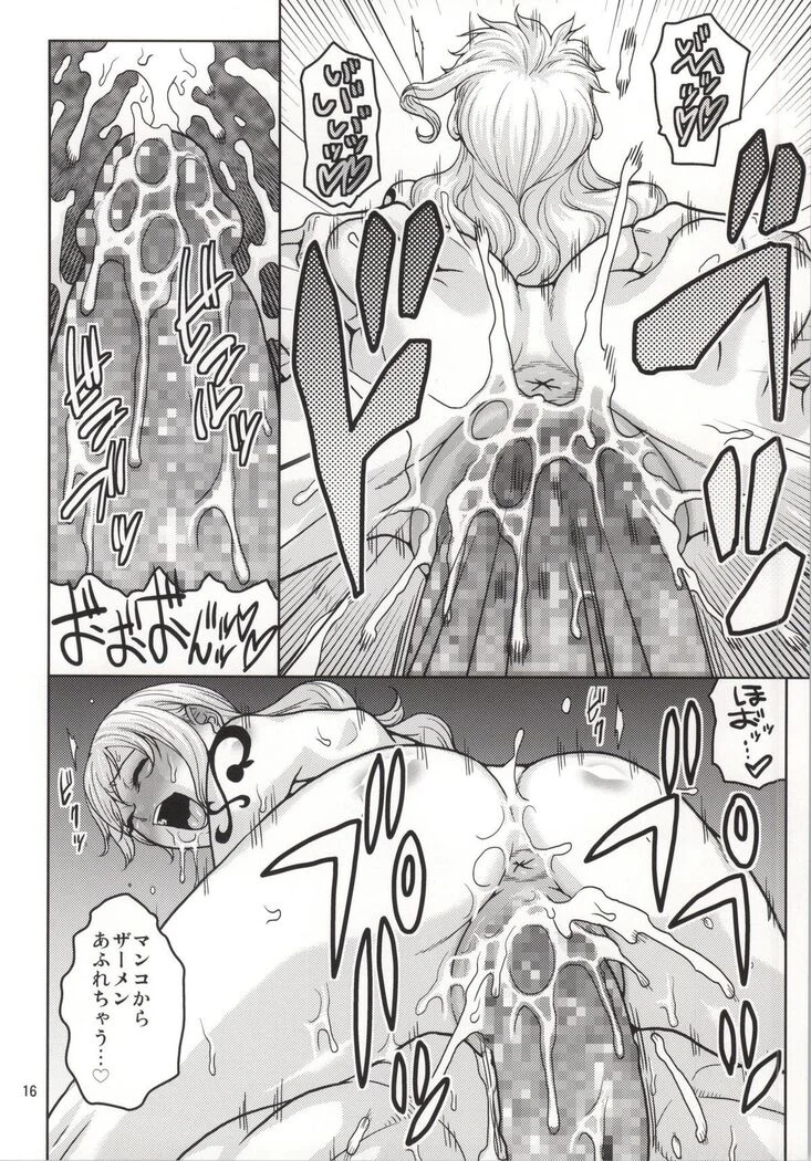 “Nami's Secret Voyage Log 8 — Alternate Edition 2” Chapter 15, page 1
