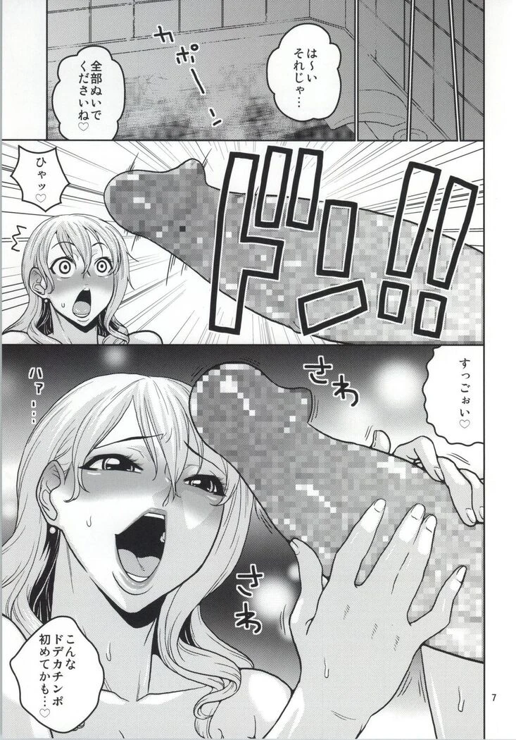 “Nami's Secret Voyage Log 8 — Alternate Edition 2” Chapter 6, page 1