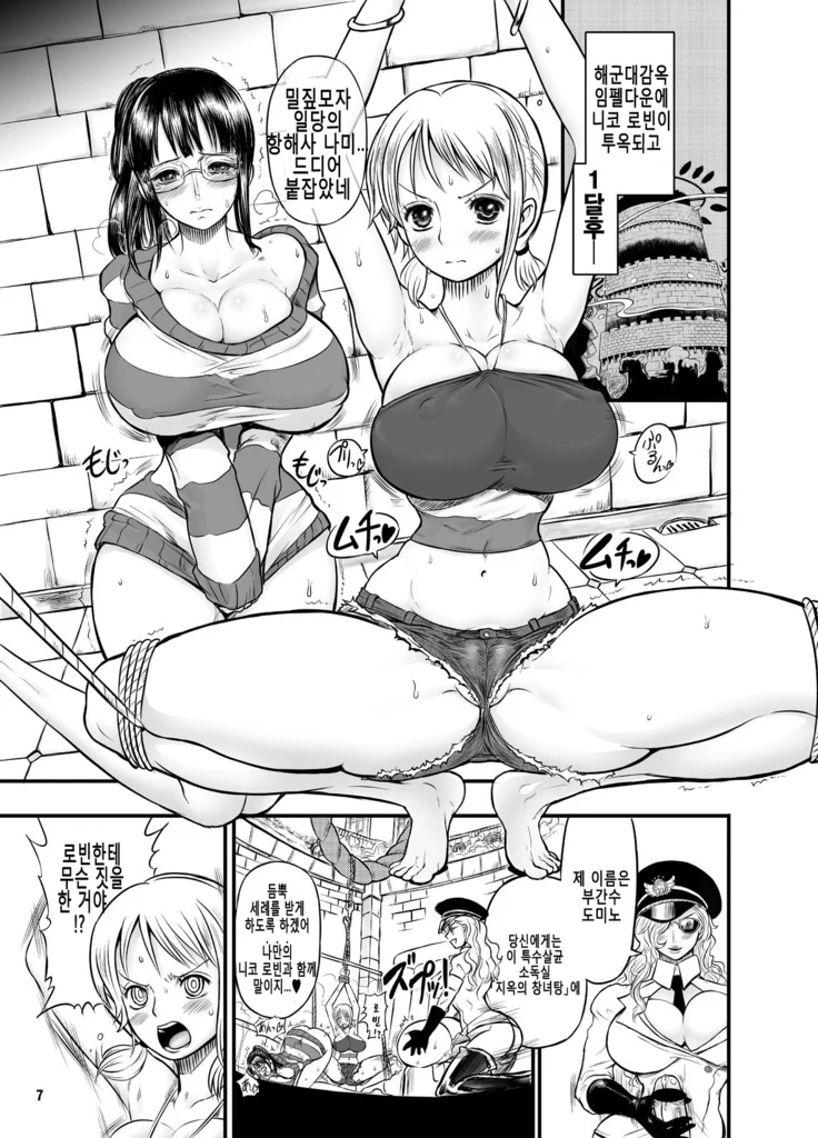 “Midarezaki Pirate Prison 2: Nami and Robin's Love Squeeze” Chapter 3, page 1