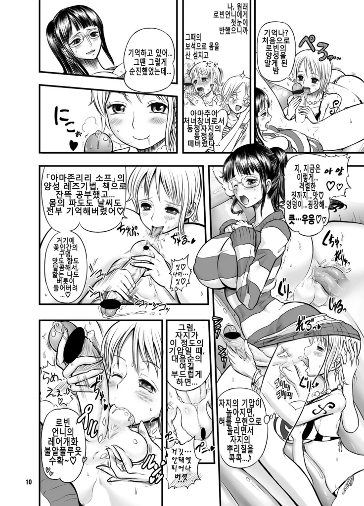 “Midarezaki Pirate Prison 2: Nami and Robin's Love Squeeze” Chapter 6, page 1