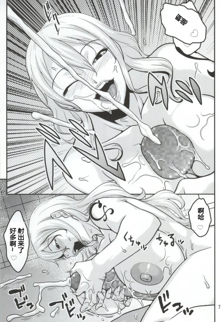 “Nami's Secret Voyage Log 9” Chapter 6, page 1