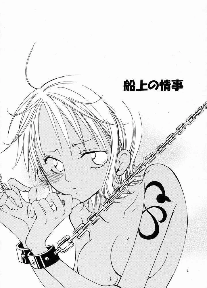 “Nami All Day Long — Alternate Edition 2” Chapter 4, page 1