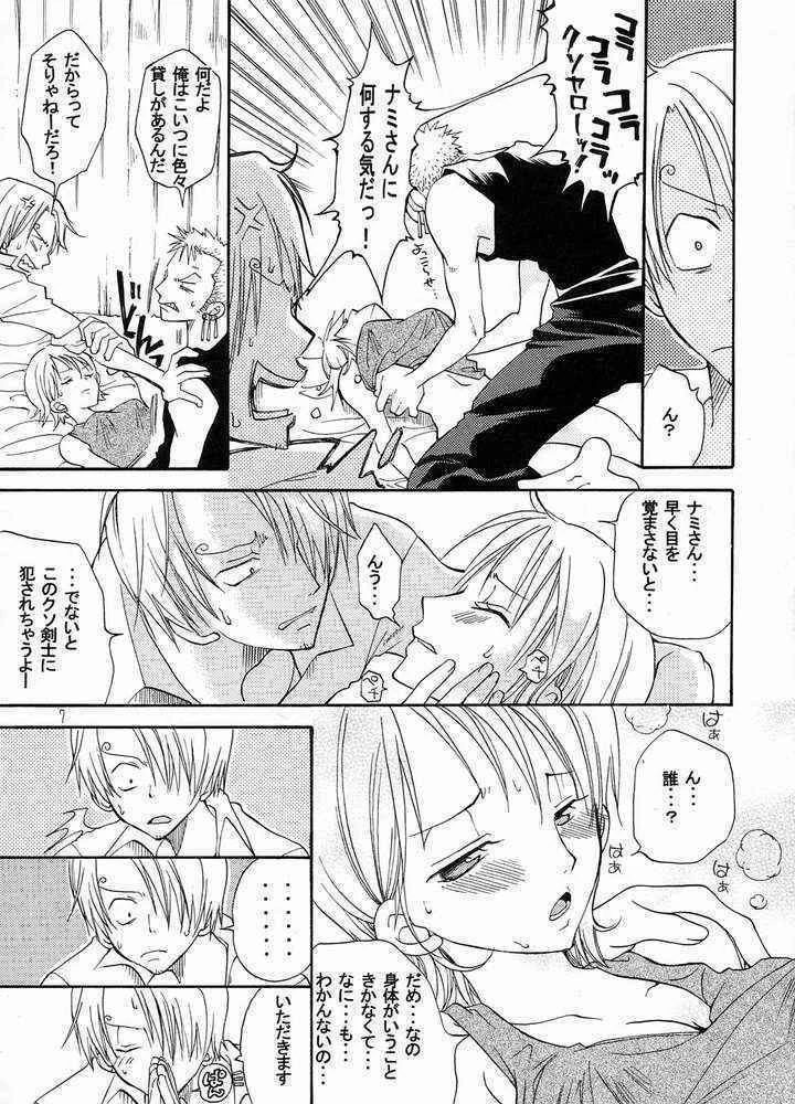 “Nami All Day Long — Alternate Edition 2” Chapter 7, page 1