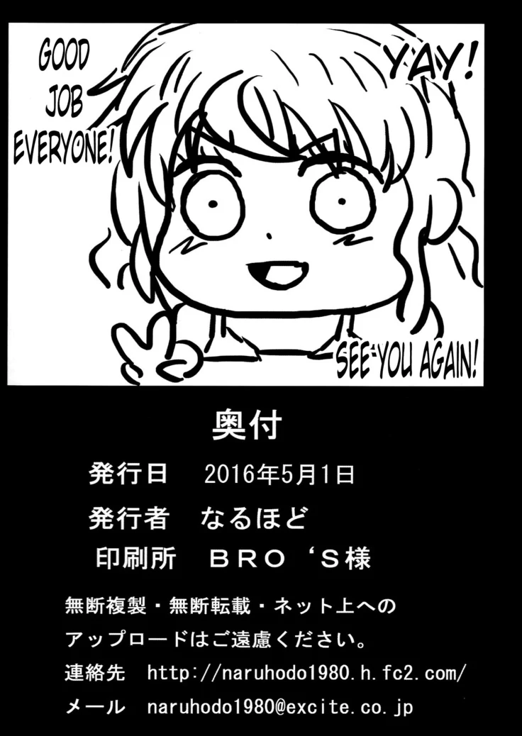 《Nami Saga 2 — Second Alternate Edition》Chapter 41第 1 页