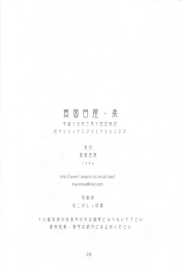“Nami's Serious Night” Chapter 24, page 1