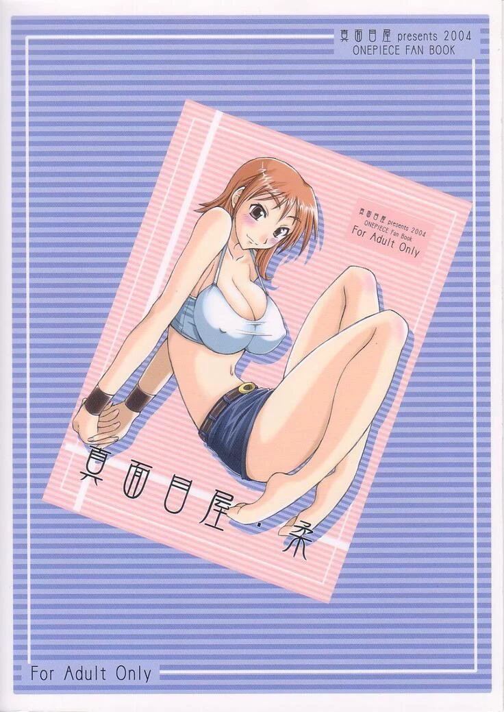 “Nami's Serious Night” Chapter 25, page 1
