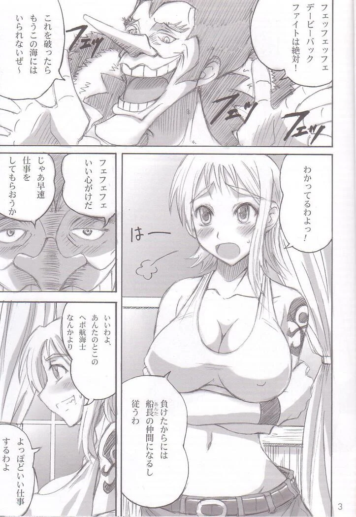 “Nami's Serious Night” Chapter 2, page 1