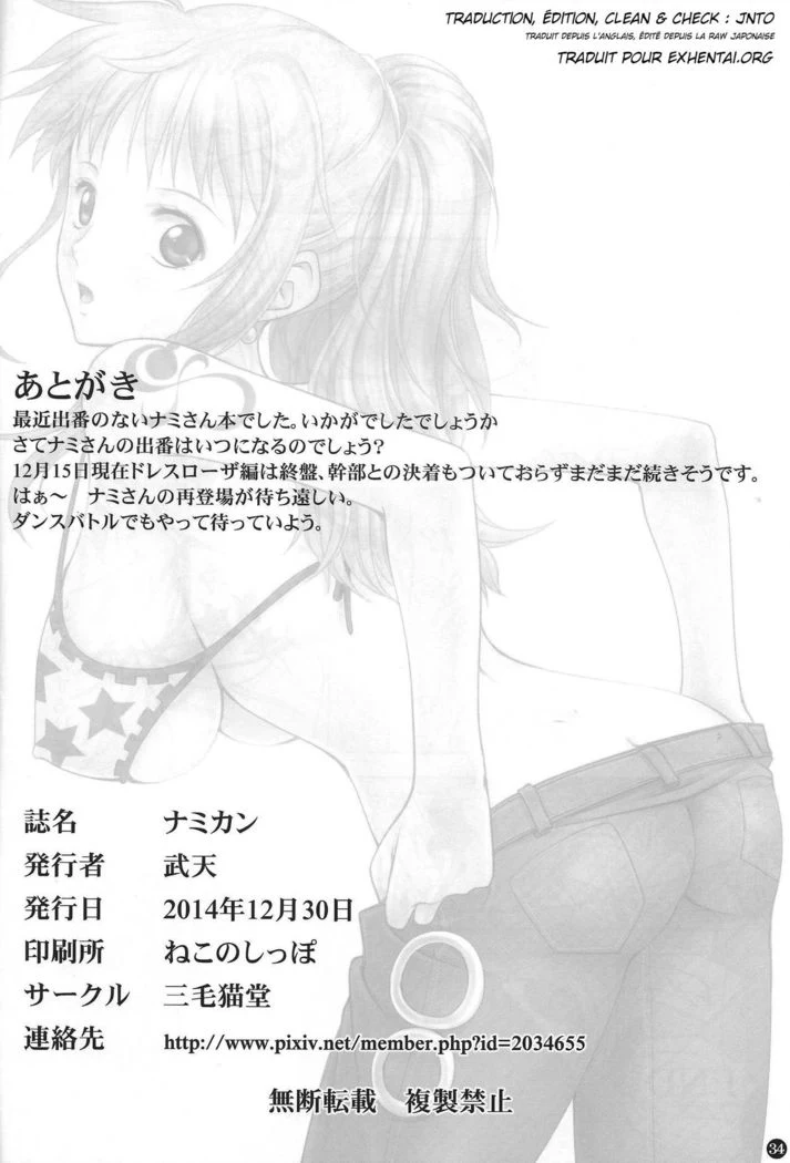 《Namikan — Alternate Edition》Chapter 32第 1 页