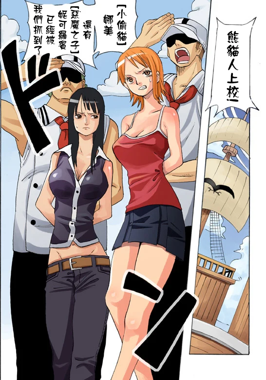 “Nami and Robin's Captive Encounter” Chapter 2, page 1