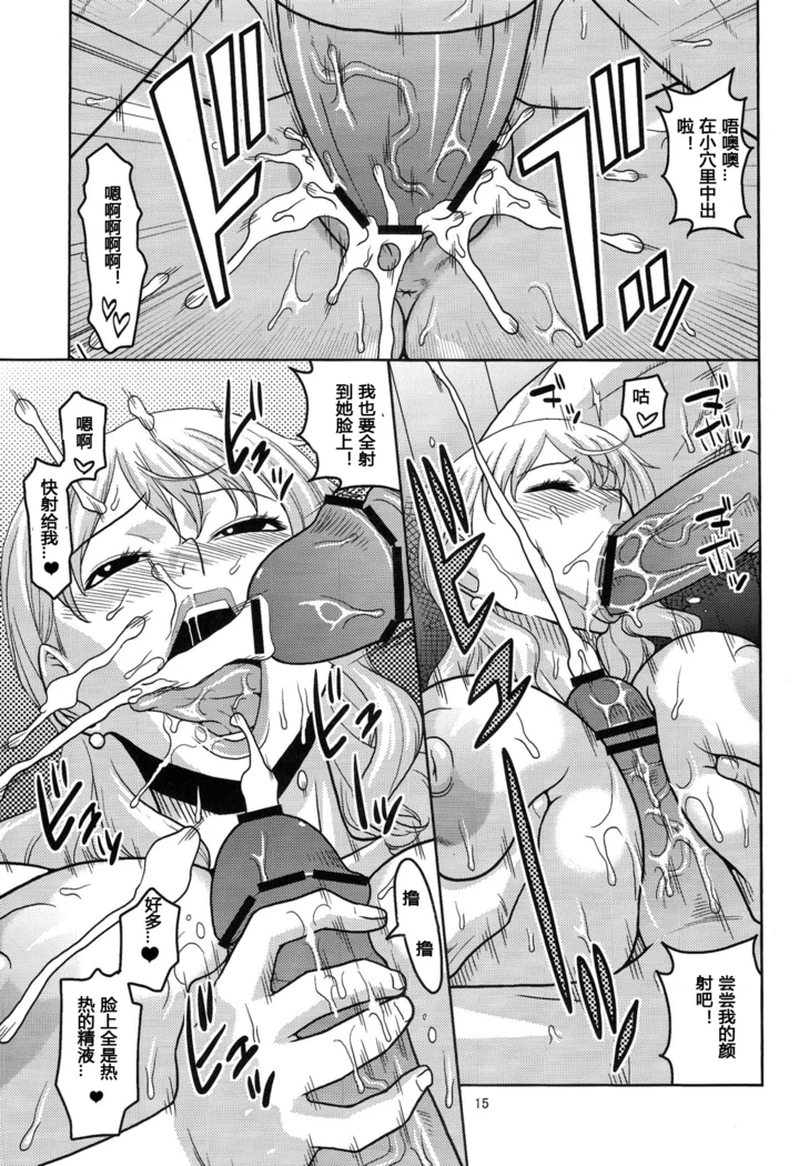 “Nami and Robin Volume 6” Chapter 16, page 1