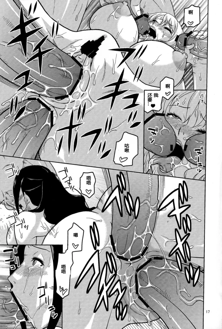 《Nami and Robin Volume 6》Chapter 18第 1 页