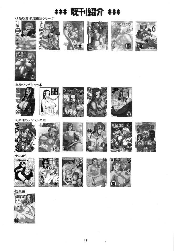 “Nami and Robin Volume 6” Chapter 20, page 1