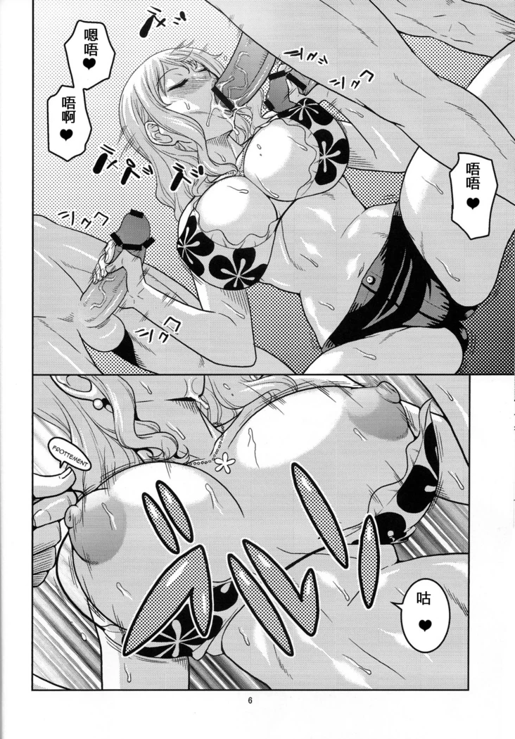 “Nami and Robin Volume 6” Chapter 7, page 1