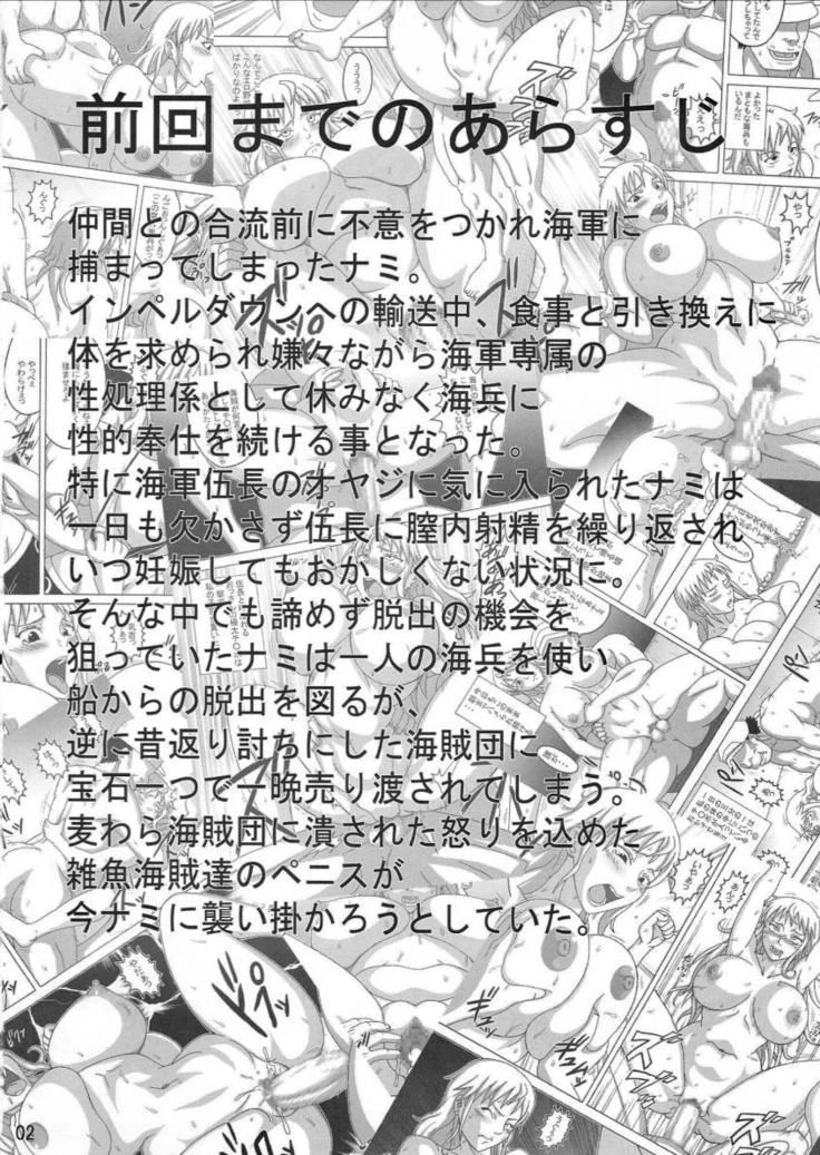 “Nami Saga Chapter 2” Chapter 3, page 1