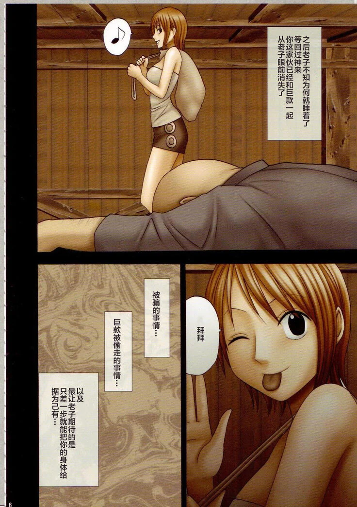 “Nami Festival” Chapter 5, page 1
