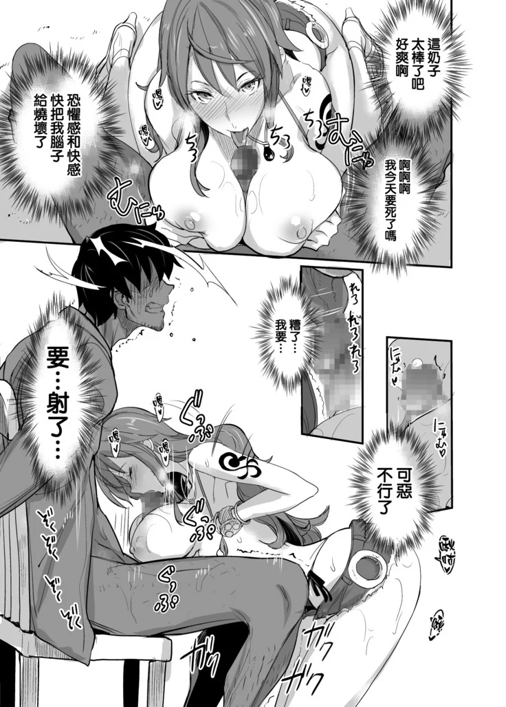 “One Piece Sex” Chapter 15, page 1