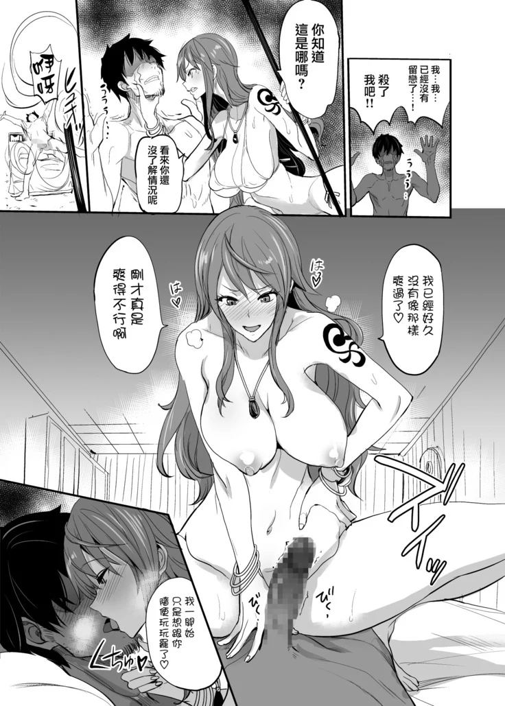 “One Piece Sex” Chapter 23, page 1