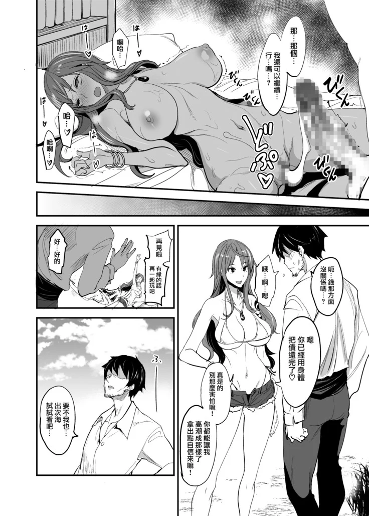 “One Piece Sex” Chapter 28, page 1