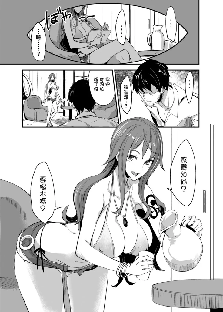 “One Piece Sex” Chapter 5, page 1