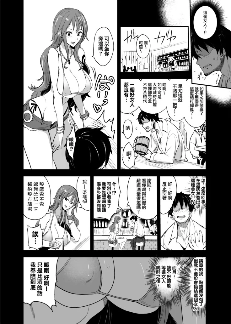 “One Piece Sex” Chapter 6, page 1