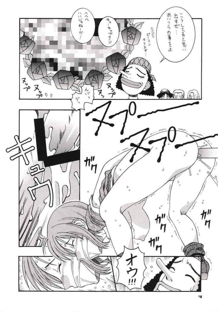 “Love Nami” Chapter 17, page 1