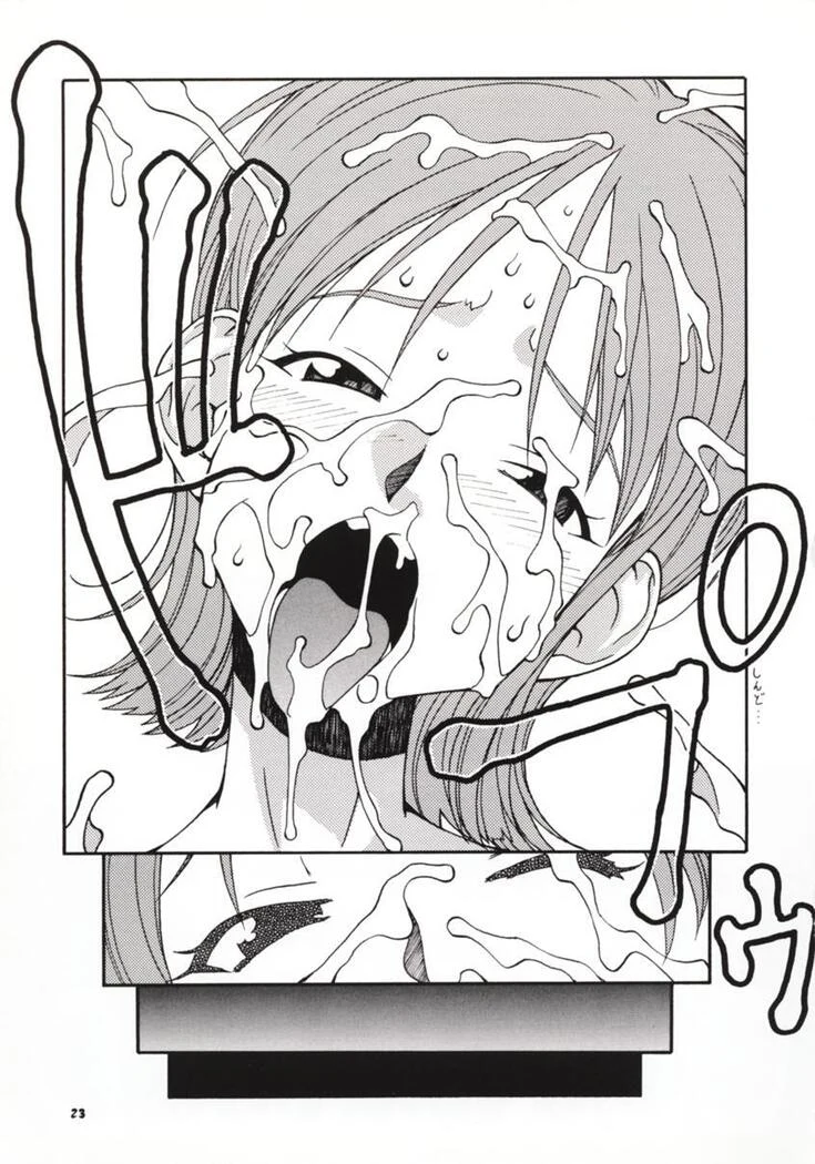 “Love Nami” Chapter 22, page 1