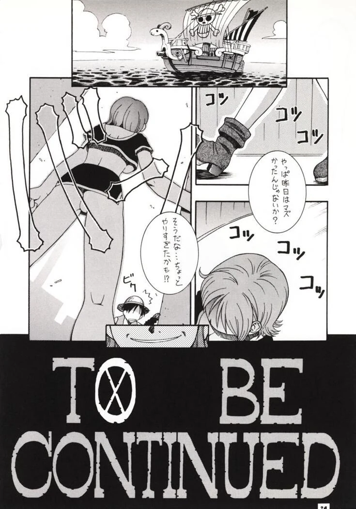 “Love Nami” Chapter 23, page 1