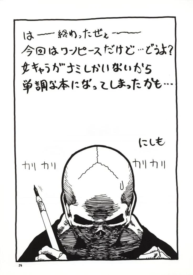 “Love Nami” Chapter 24, page 1