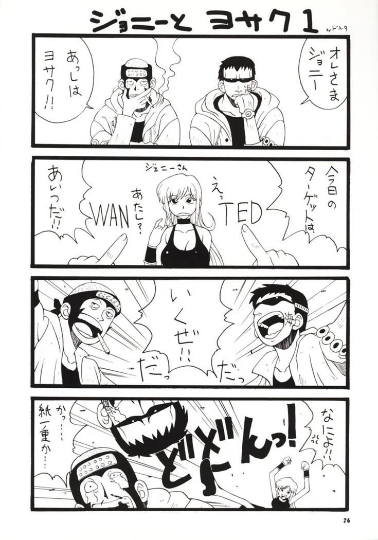 “Love Nami” Chapter 25, page 1